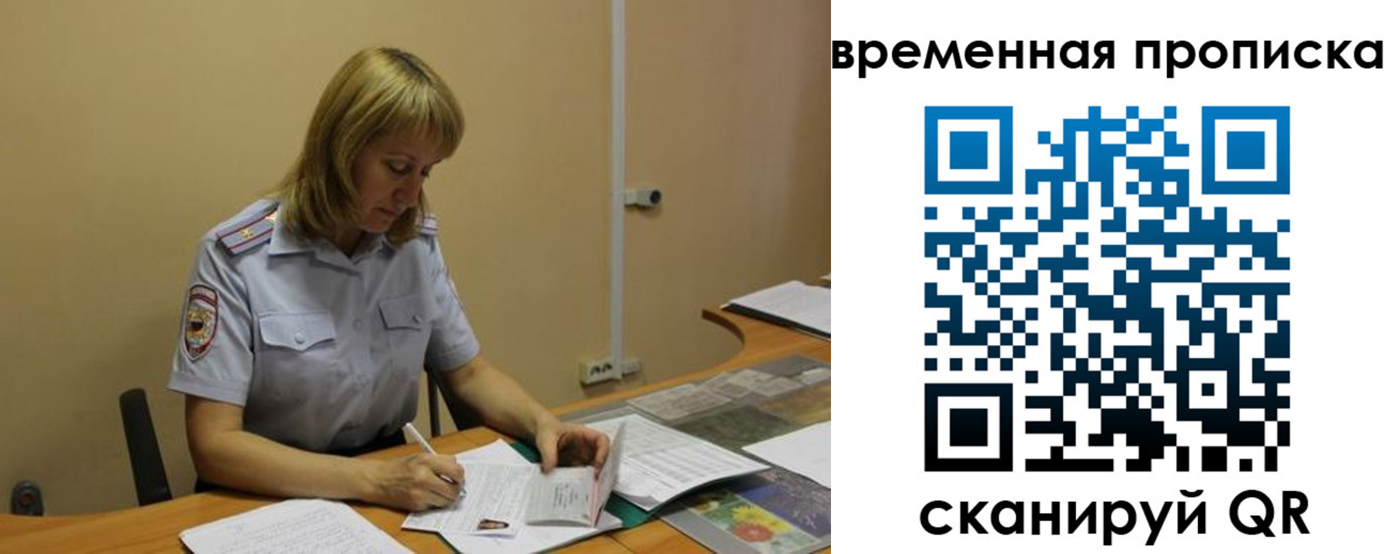 временная регистрация купить в Железногорске
