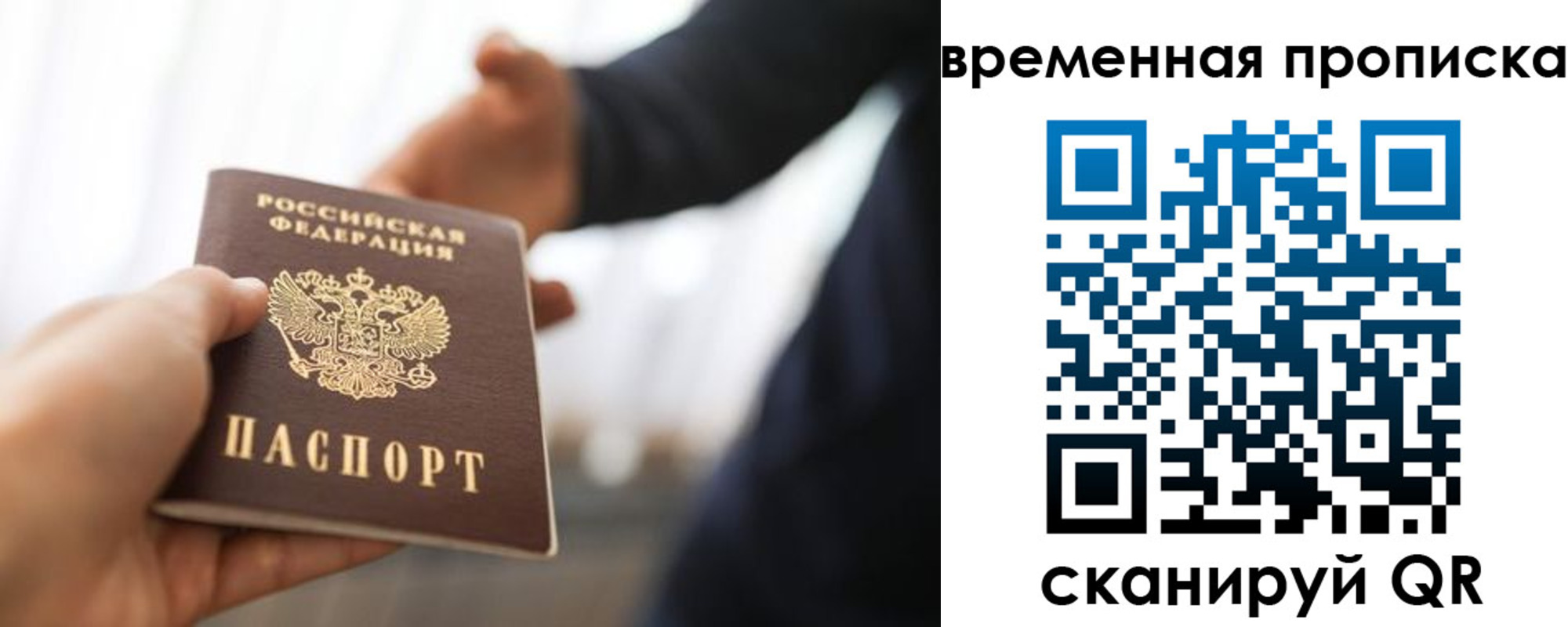 регистрация в Железногорске