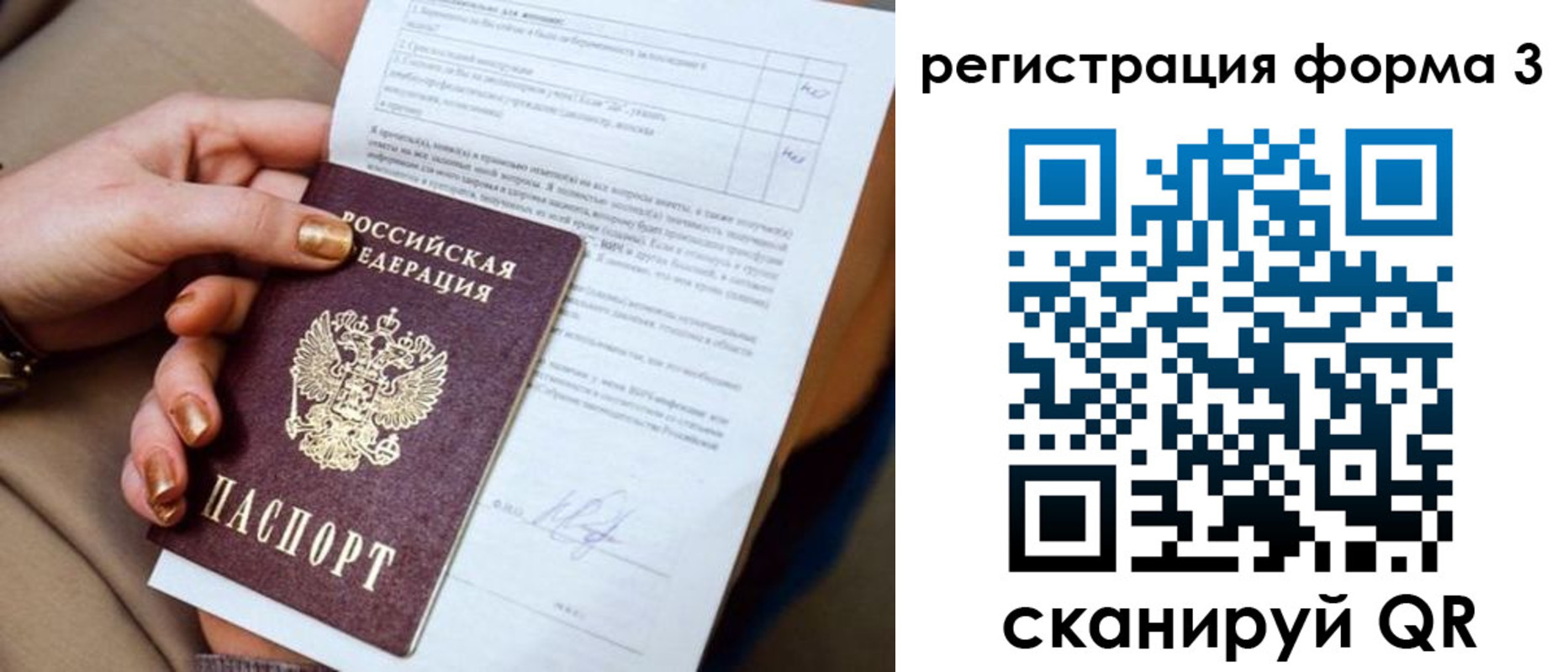 прописка гарантия в Железногорске