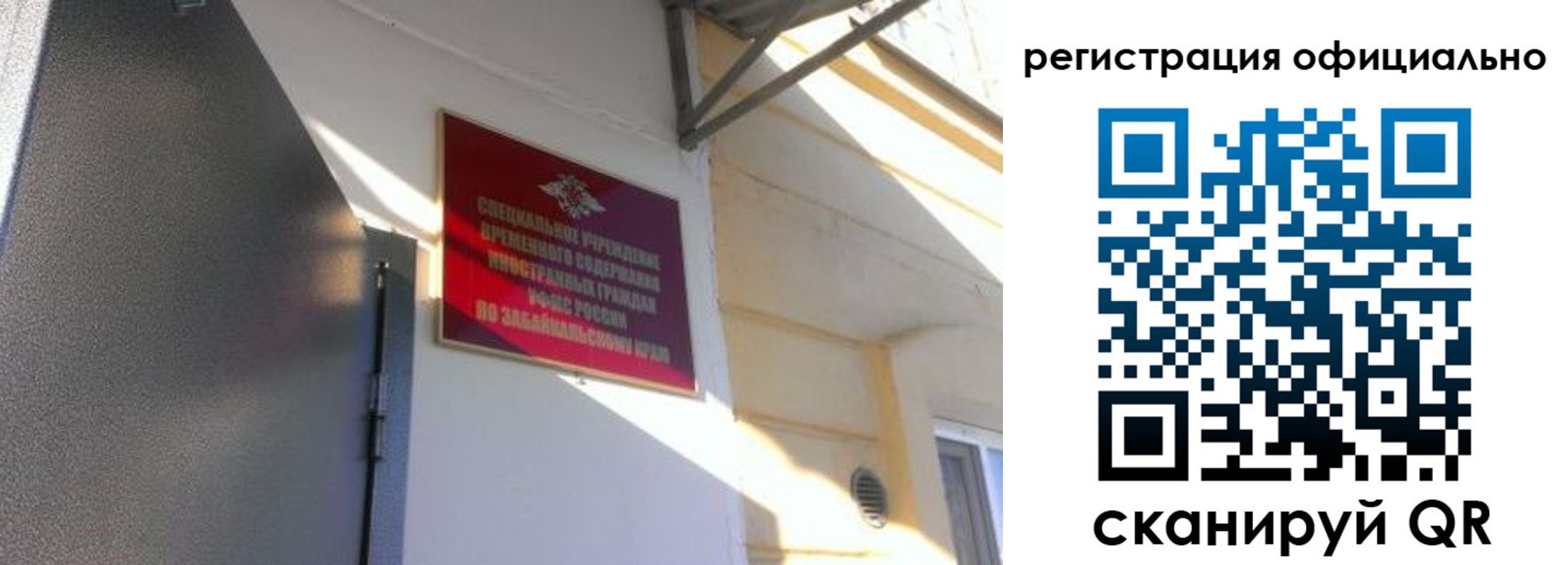 регистрация для школы в Железногорске