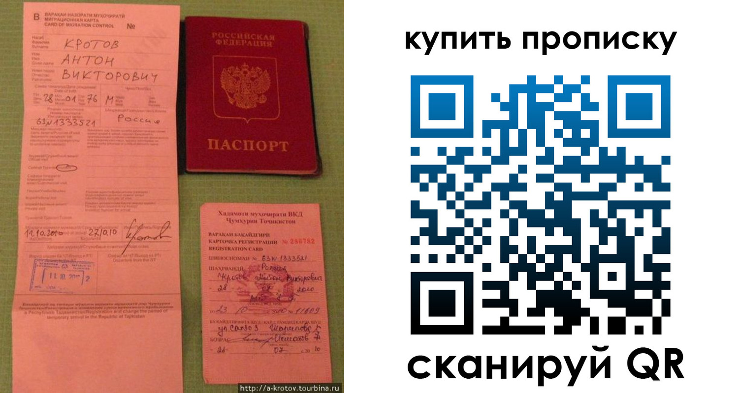 прописка для военкомата в Железногорске