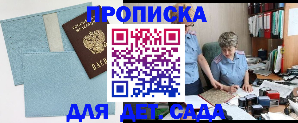 миграционный учет в Железногорске