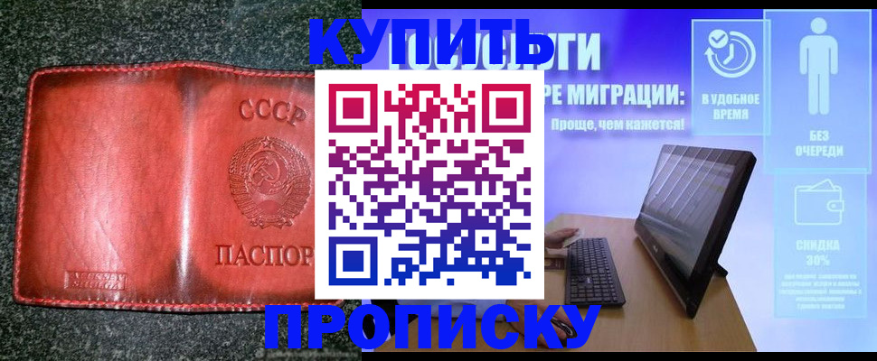 найти адрес прописки в Железногорске