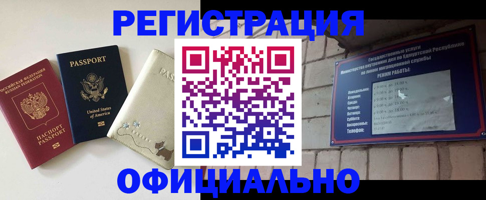 где прописаться в Железногорске