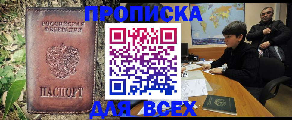 найти адрес прописки в Железногорске