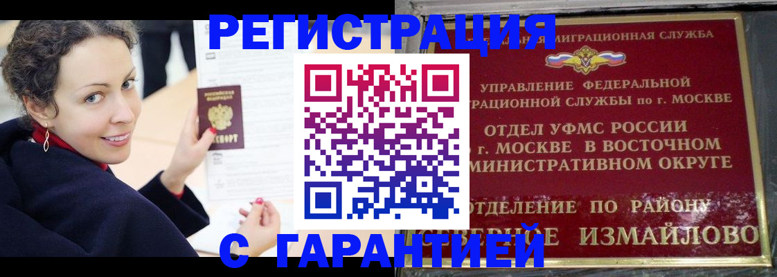 временная регистрация госуслуги в Железногорске