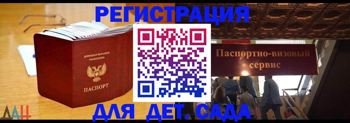 прописка ребенка в Железногорске
